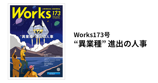 リクルート版労働白書WORKS REPORT '97 FA5 リクルート版労働白書WORKS REPORT '97 FA5 - メルカリ