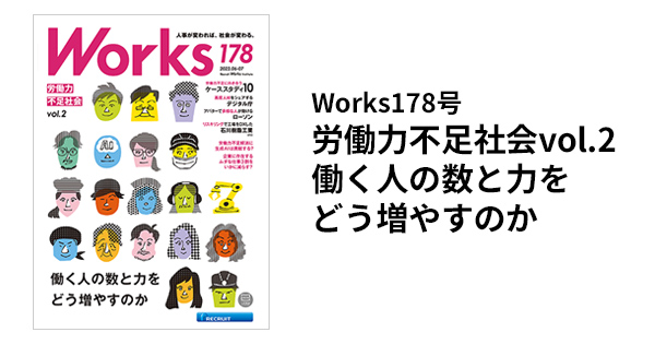 リクルート版労働白書WORKS REPORT '97 FA5 リクルート版労働白書WORKS REPORT ´97 FA5