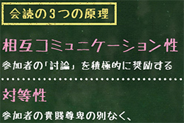 江戸の読書会