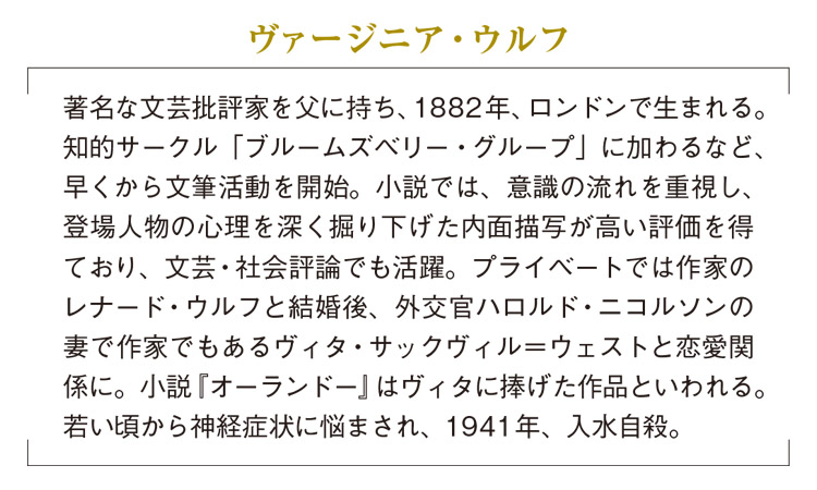 w184_academia_Virginia-Woolf.jpg