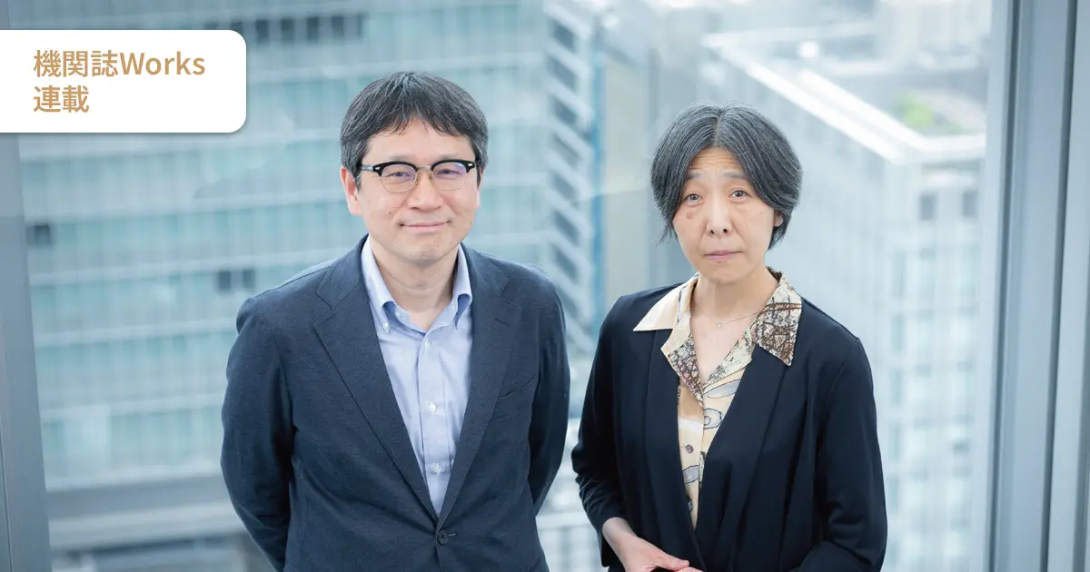 自律神経｜機関誌Works 連載｜リクルートワークス研究所
