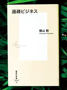 『ケアと編集』書影