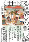 表紙画像　ジブリの戦後
