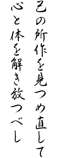 在家仏教こころの研究所