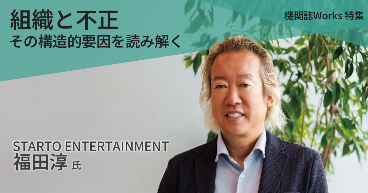 芸能界透明性