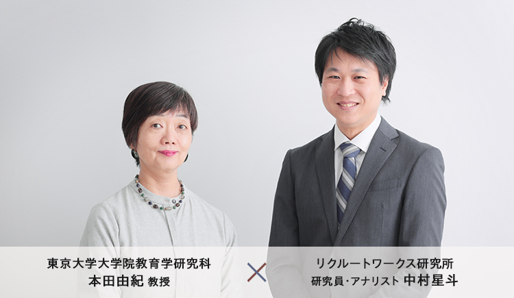 本田由紀教授（教育社会学）と中村星斗研究員の写真