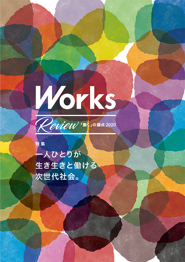 Works Review2020