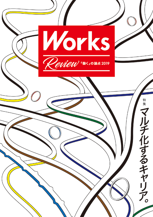 Works Review2019
